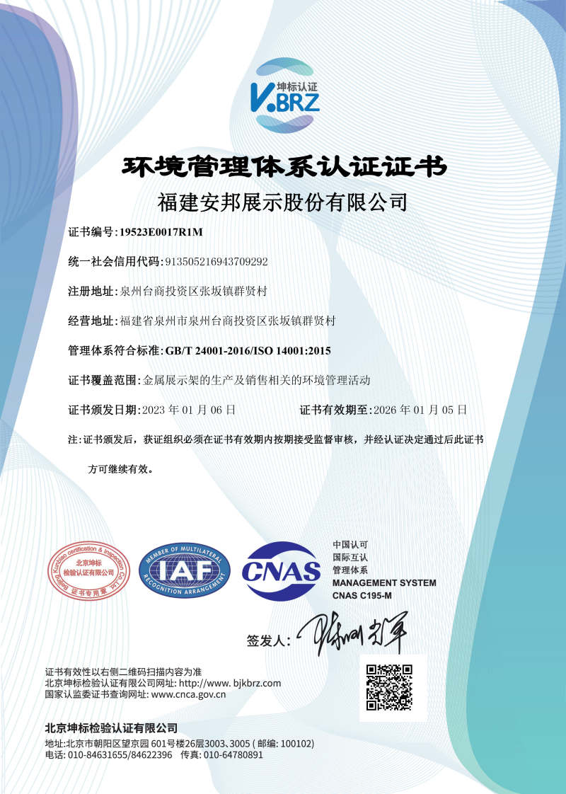 प्रमाणपत्र