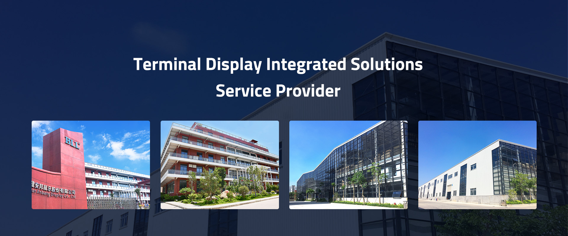 टर्मिनल प्रदर्शन एकीकृत समाधान सेवा प्रदाता